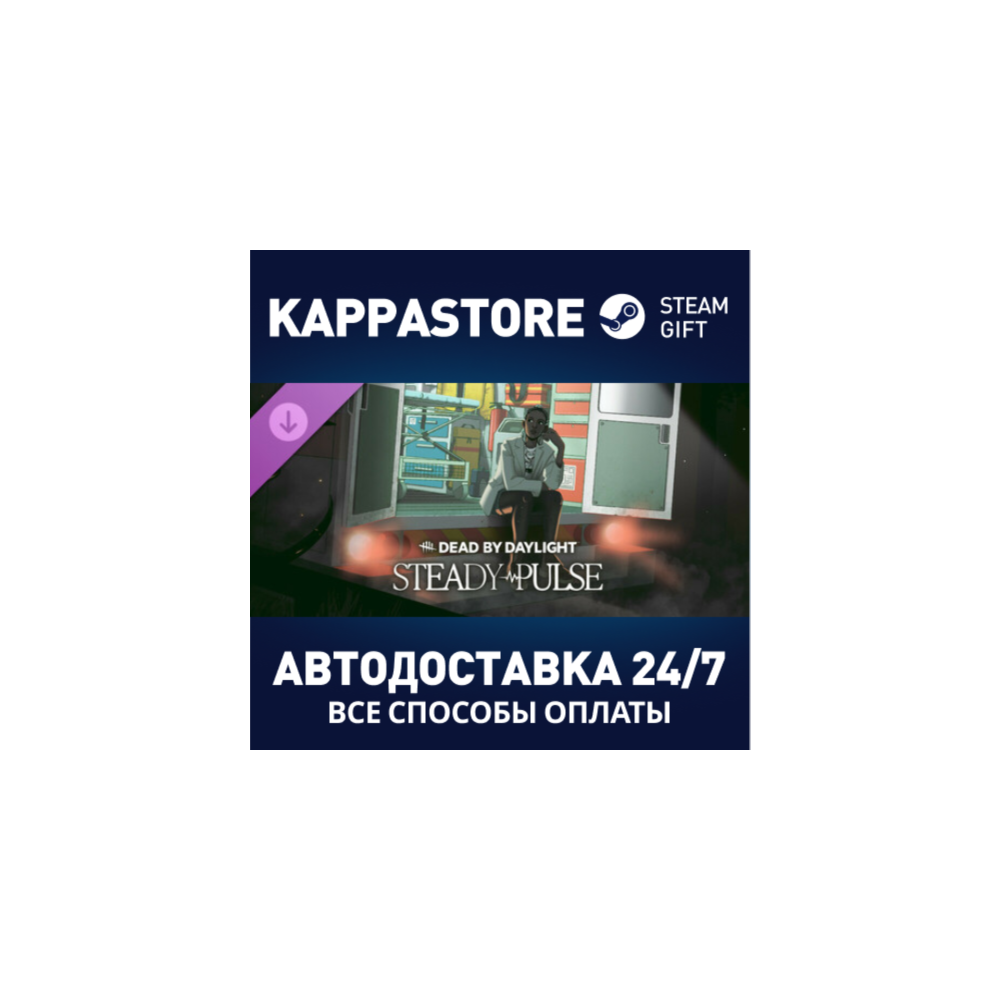 Dead by Daylight - Steady Pulse DLC Steam RU/BY/KZ/UA