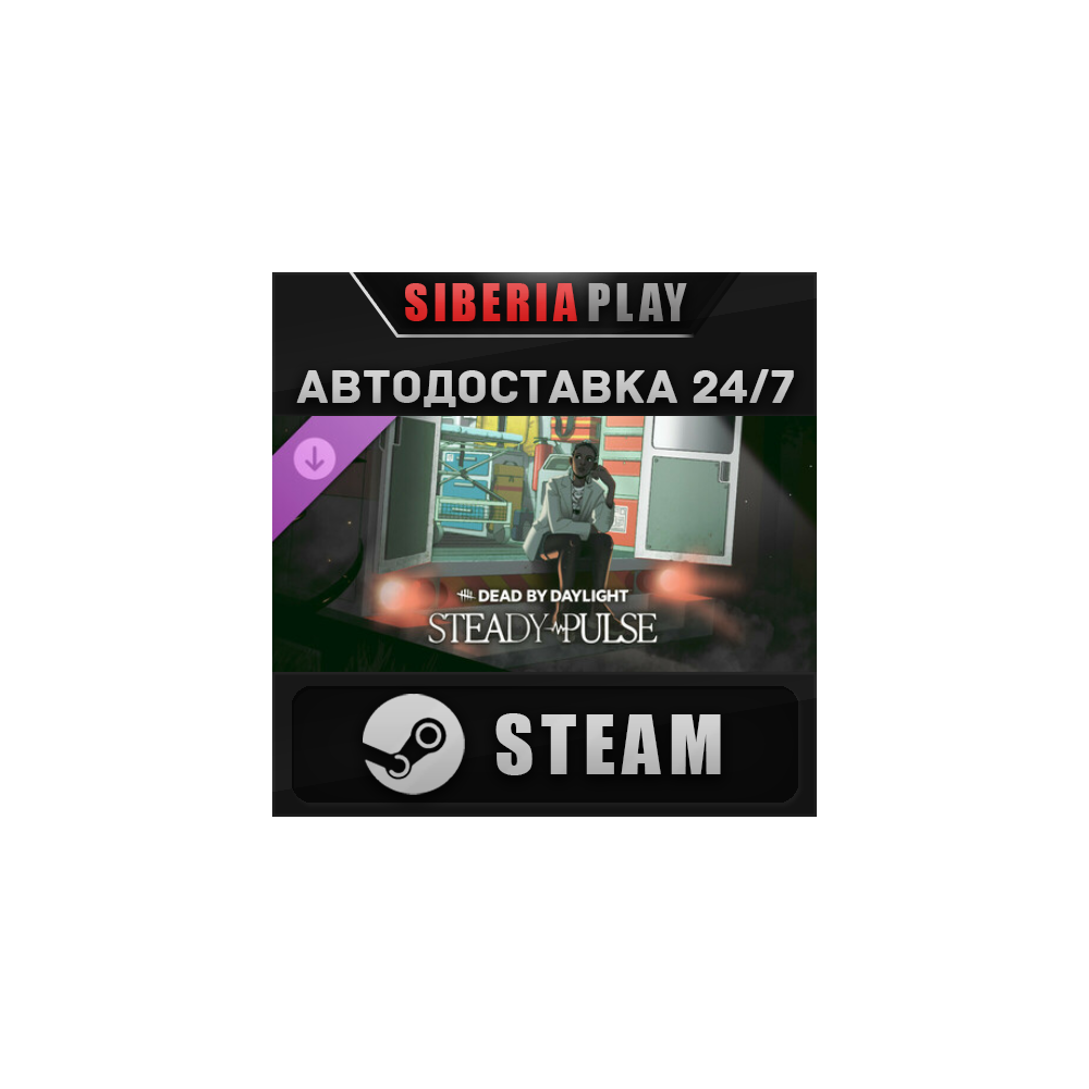 Dead by Daylight - Steady Pulse DLC STEAM RU/UA/KZ/СНГ