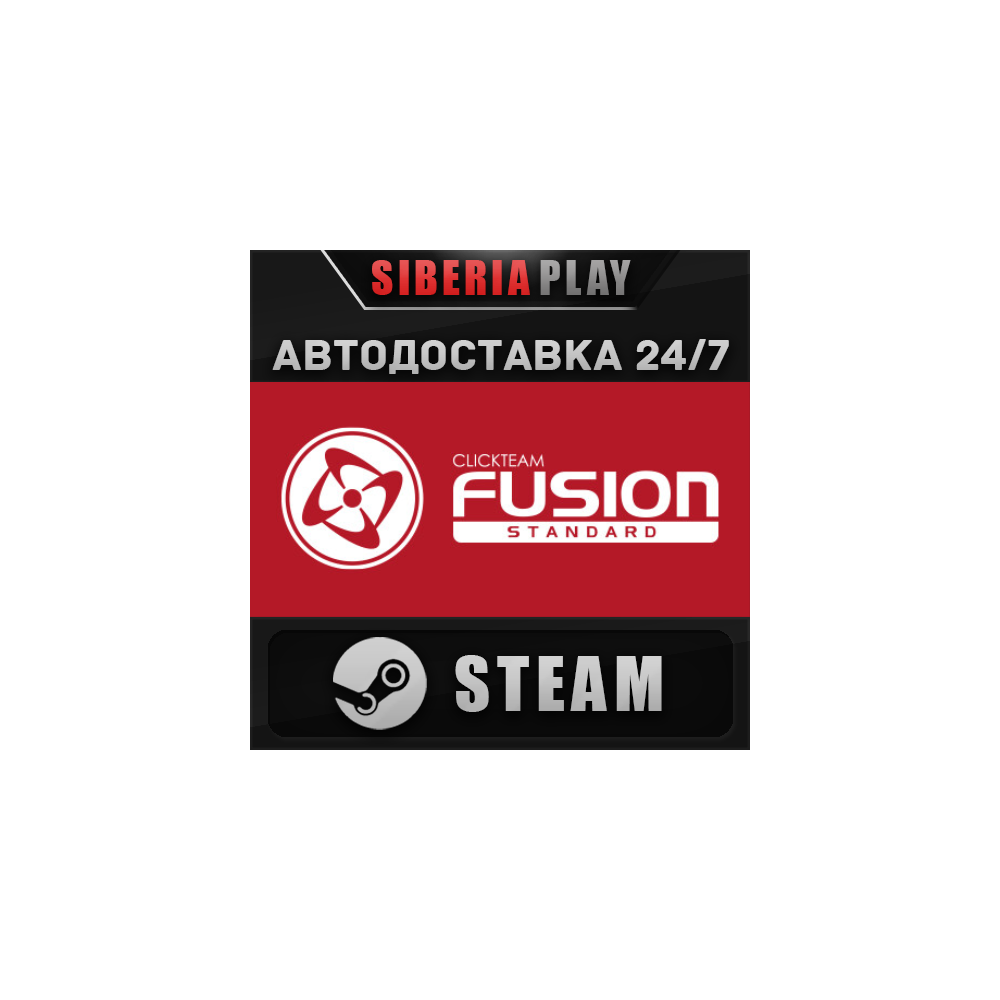 Clickteam Fusion 2.5 STEAM АВТО RU/UA/KZ/СНГ