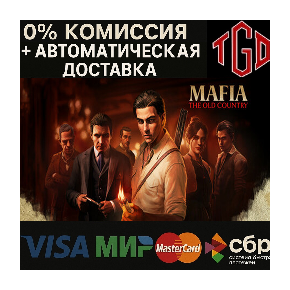🔥 Mafia: The Old Country | Steam Китай+РФ Смена регион