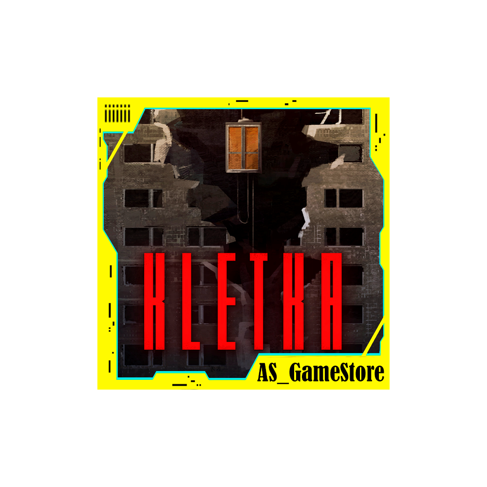 ⚫️KLETKA / КЛЕТКА | ПК Epic Games EGS