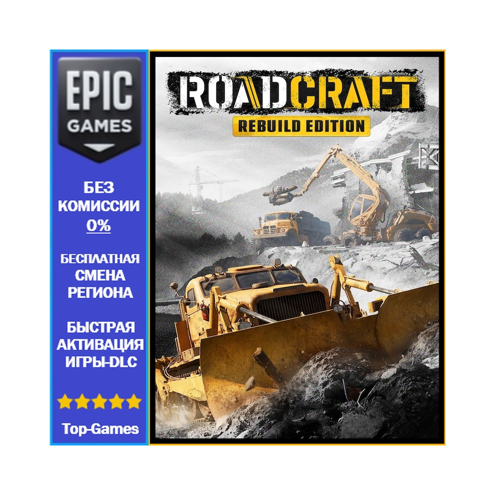 RoadCraft - Rebuild Edition | EPIC GAMES