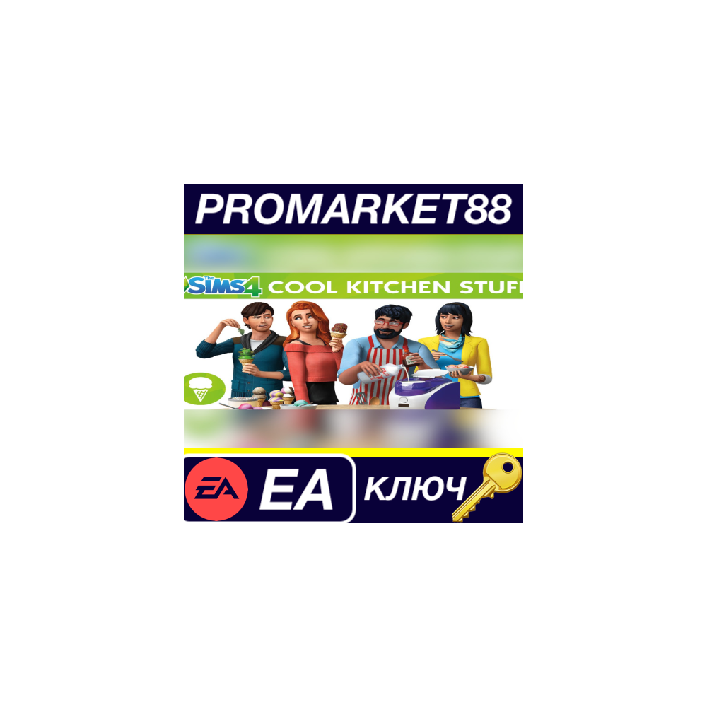 ⭐The Sims 4 - Cool Kitchen Stuff EU EA App КЛЮЧ 🔑ЕВРОП