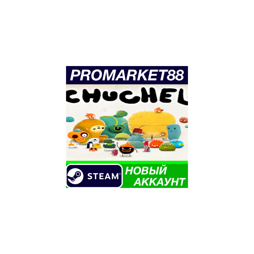 ✅ CHUCHEL Epic Games АККАУНТ НОВЫЙ +ПОЧТА🟢