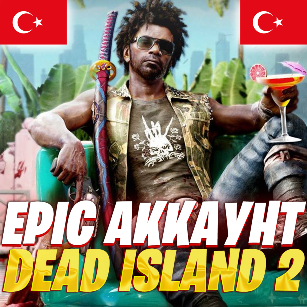 DEAD ISLAND 2 🎮 АККАУНТ EPIC GAMES С ПОЛНЫМ ДОСТУПОМ