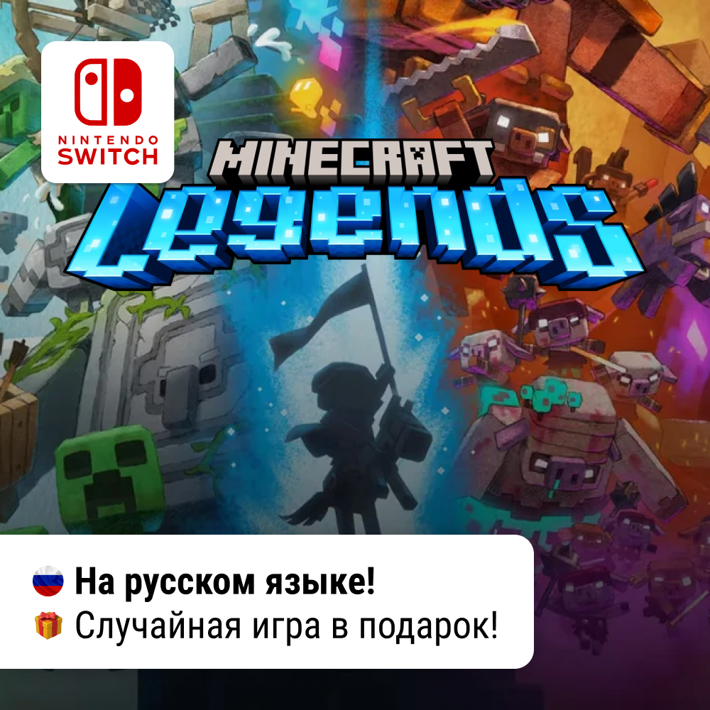 Minecraft Legends | Nintendo Switch 1/2
