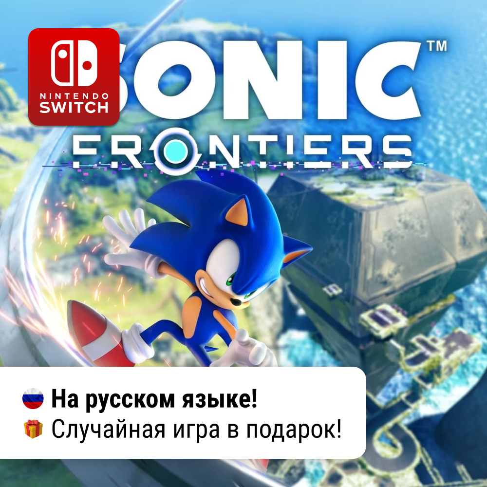 Sonic Frontiers | Nintendo Switch 1/2