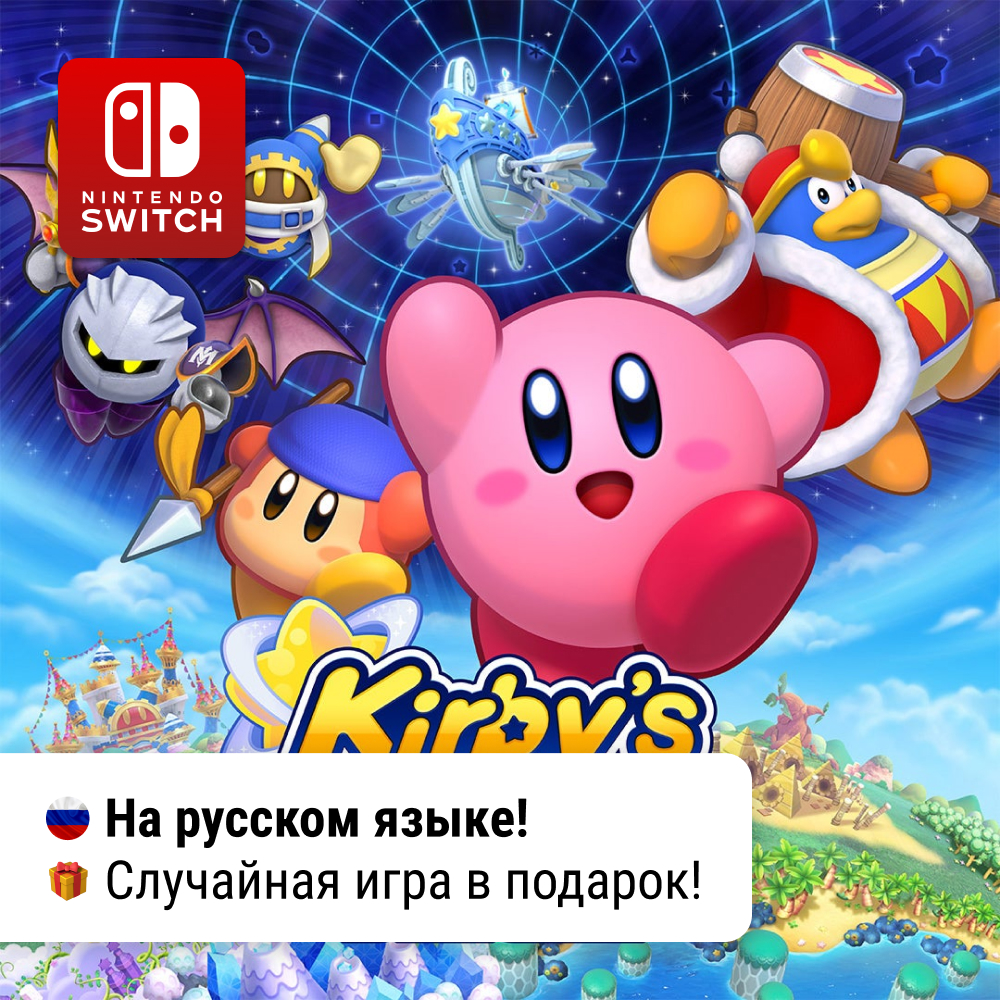 Kirby Return to Dream Land Deluxe | Nintendo Switch 1/2