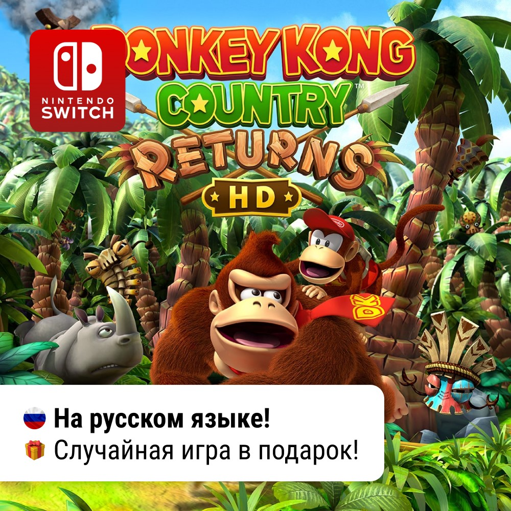 Donkey Kong Country Returns HD | Nintendo Switch 1/2