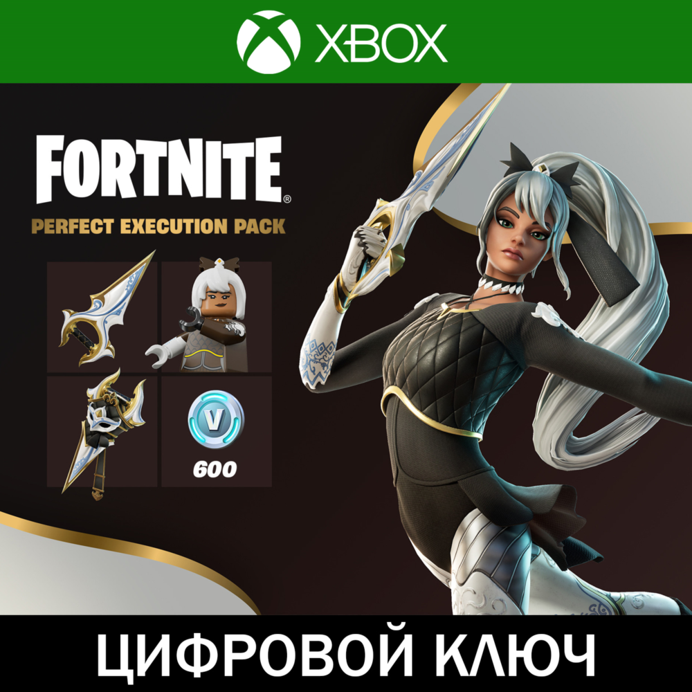 🔑 FORTNITE Perfect Execution Pack • XBOX • КЛЮЧ