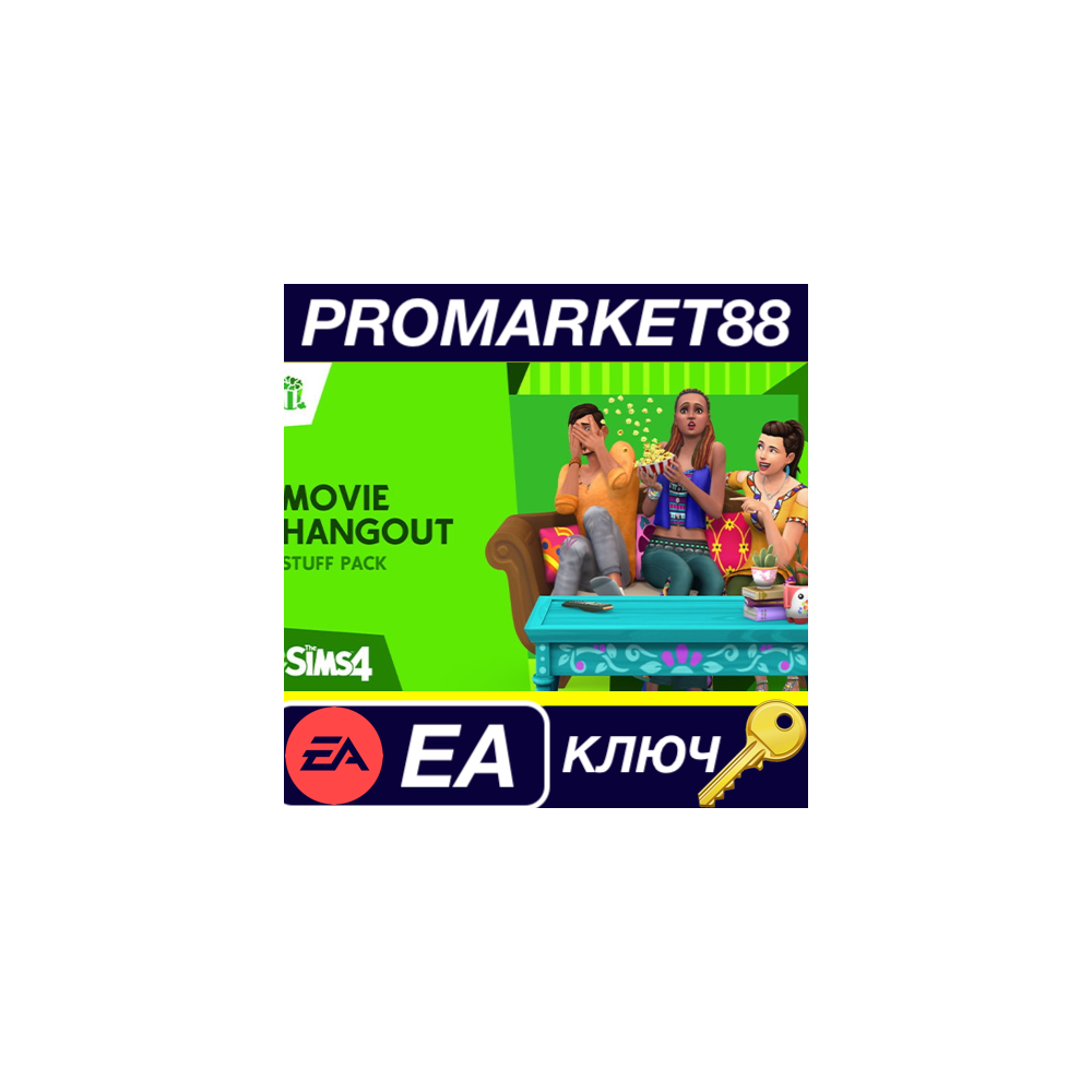 ⭐ The Sims 4 - Movie Hangout Stuff DLC EU EA App КЛЮЧ