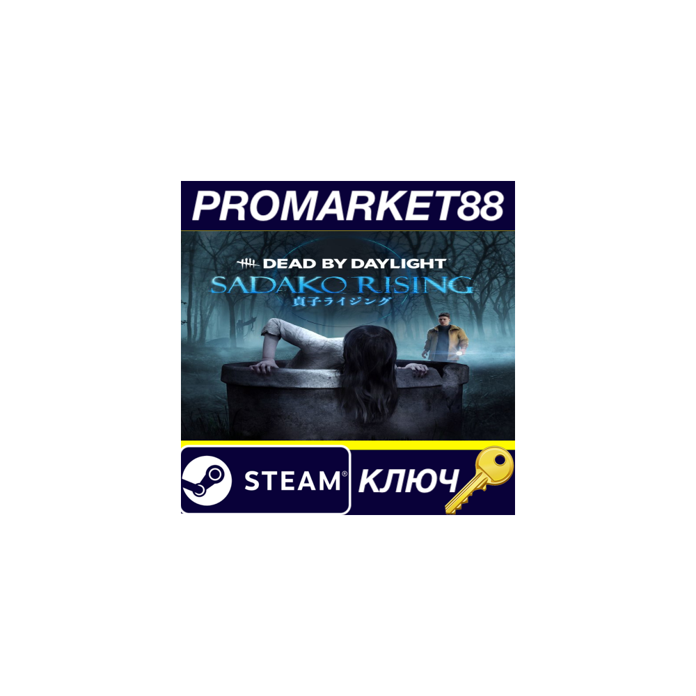 ⭐ Dead by Daylight - Sadako Rising Chapter DLC EU Steam