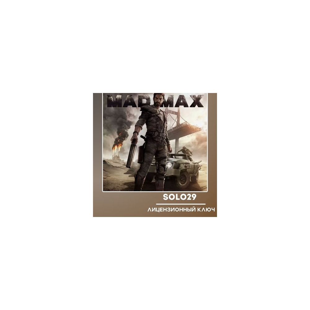 MAD MAX + 4 DLC STEAM КЛЮЧ РФ + ВСЕ СТРАНЫ