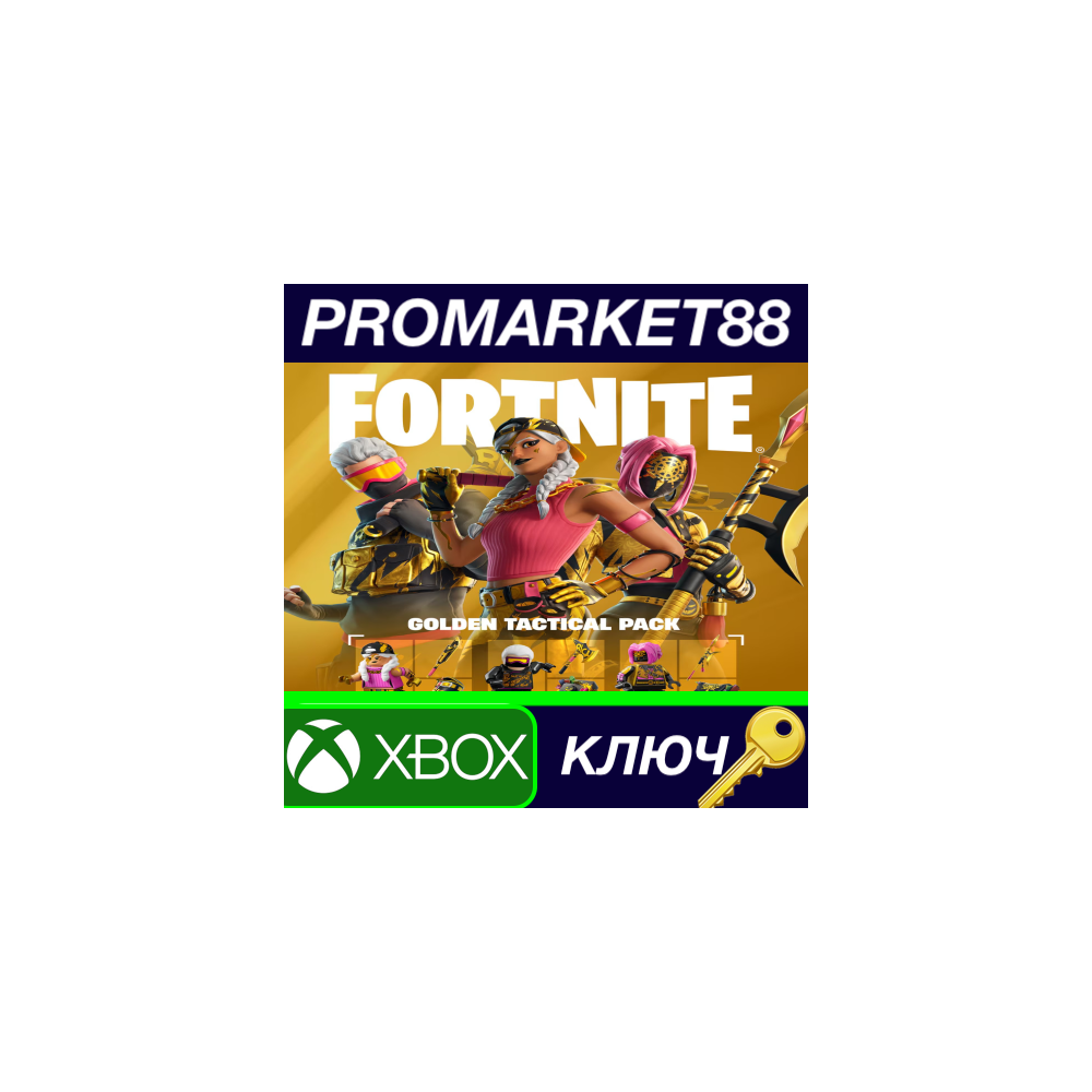 ⭐ Fortnite - Golden Tactical Pack UK XBOX One / Xbox Se