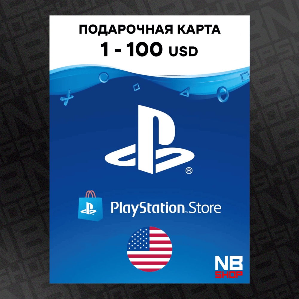 Карты / Ключи PlayStation Network USA 1 - 100 USD