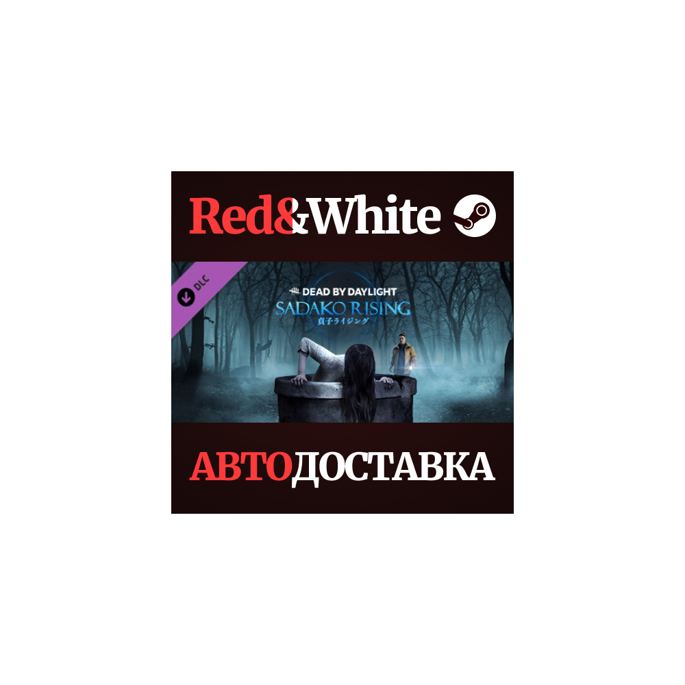 Dead by Daylight - Sadako Rising Chapter DLC