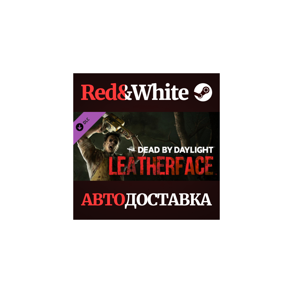 Dead by Daylight: LEATHERFACE DLC * STEAM RU*KZ*UA*СНГ