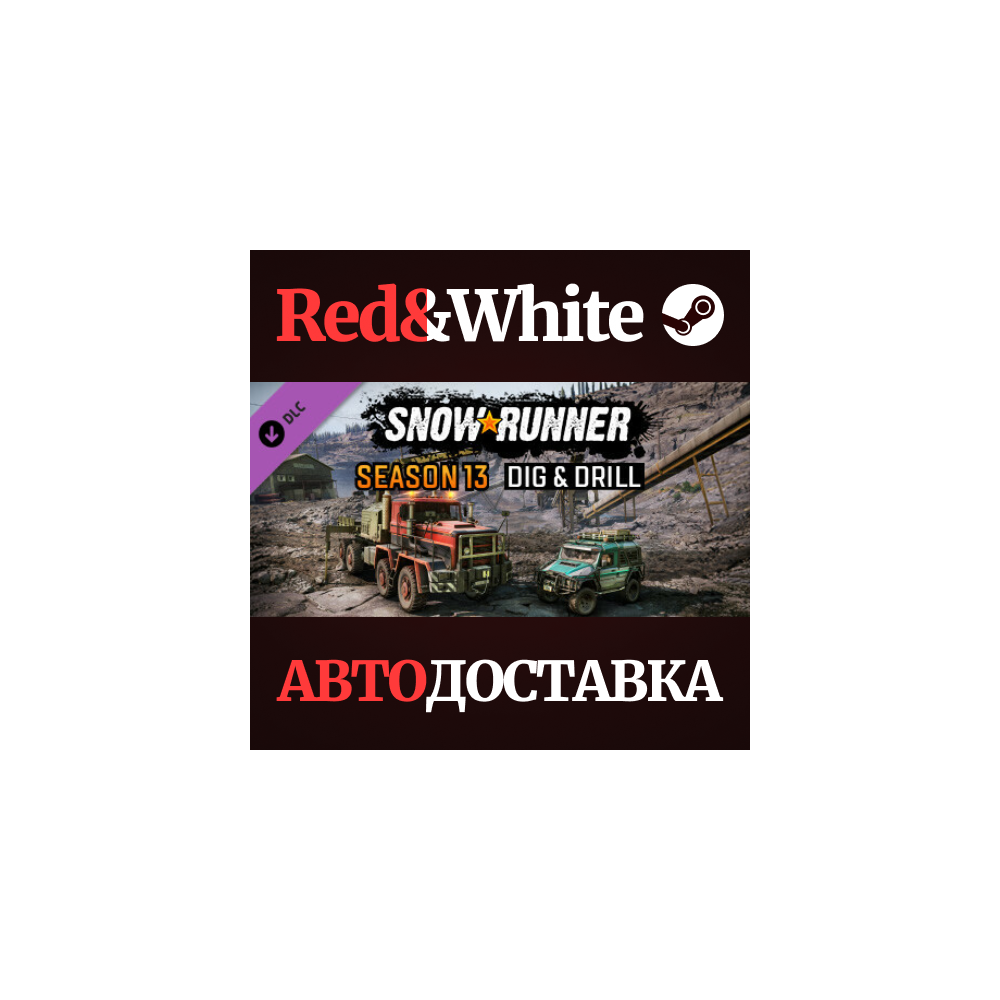SnowRunner - Season 13: Dig & Drill DLC RU*KZ*UA*CIS