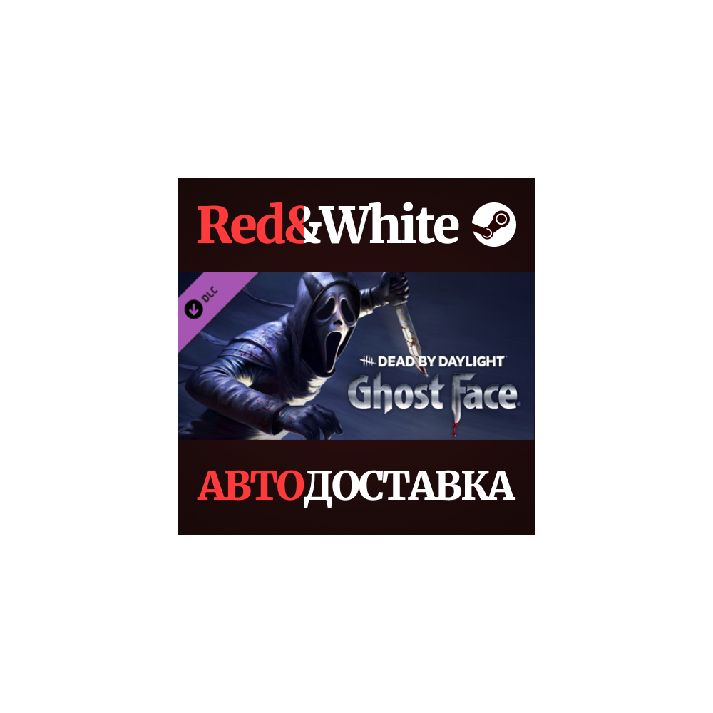 Dead by Daylight: Ghostface DLC * STEAM RU*KZ*UA*СНГ