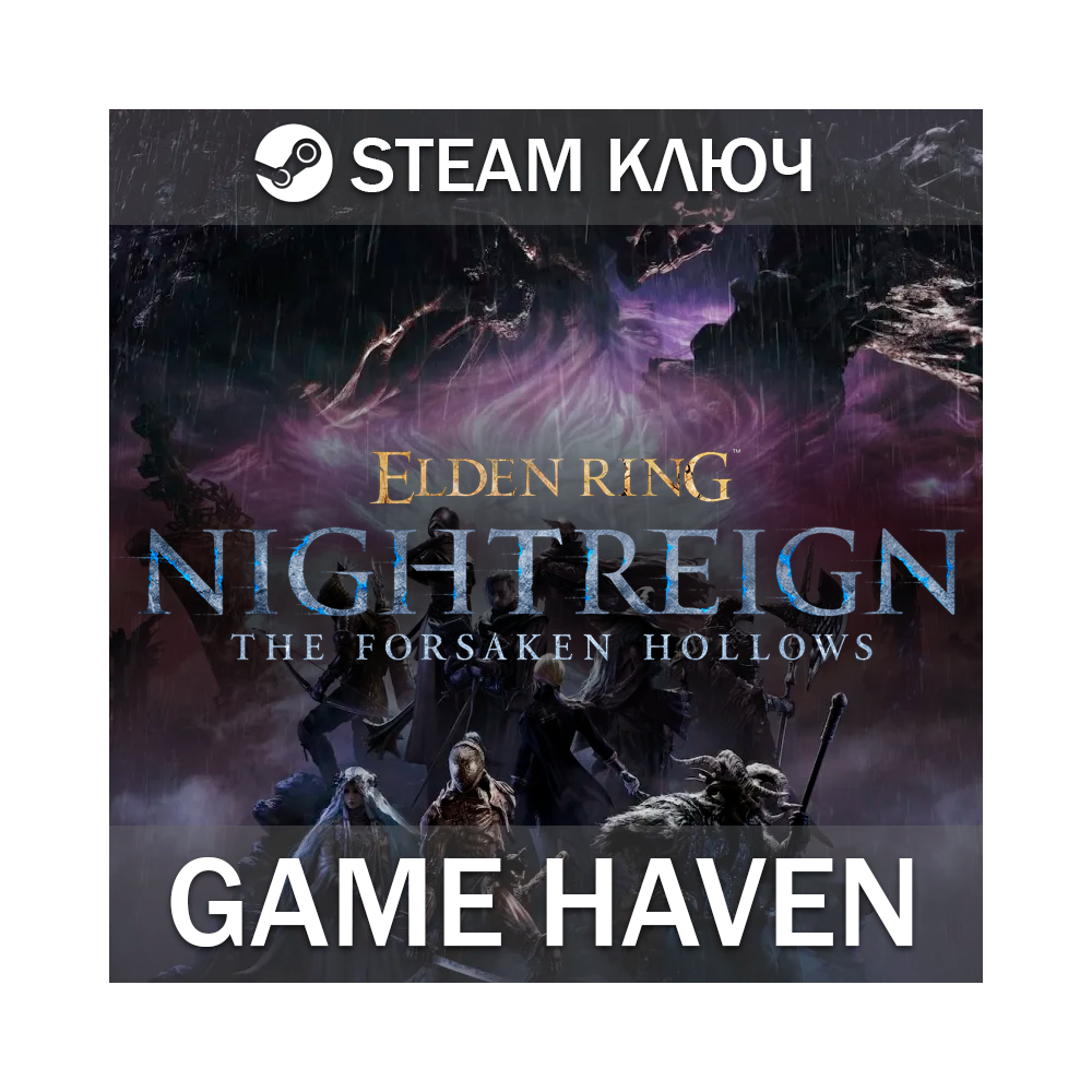 ELDEN RING NIGHTREIGN: The Forsaken Hollows 🔑Steam key