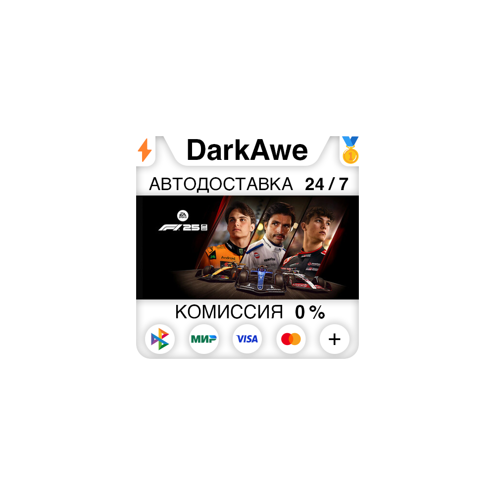 F1® 25 +ВЫБОР STEAM•RU ⚡️АВТОДОСТАВКА 💳0%