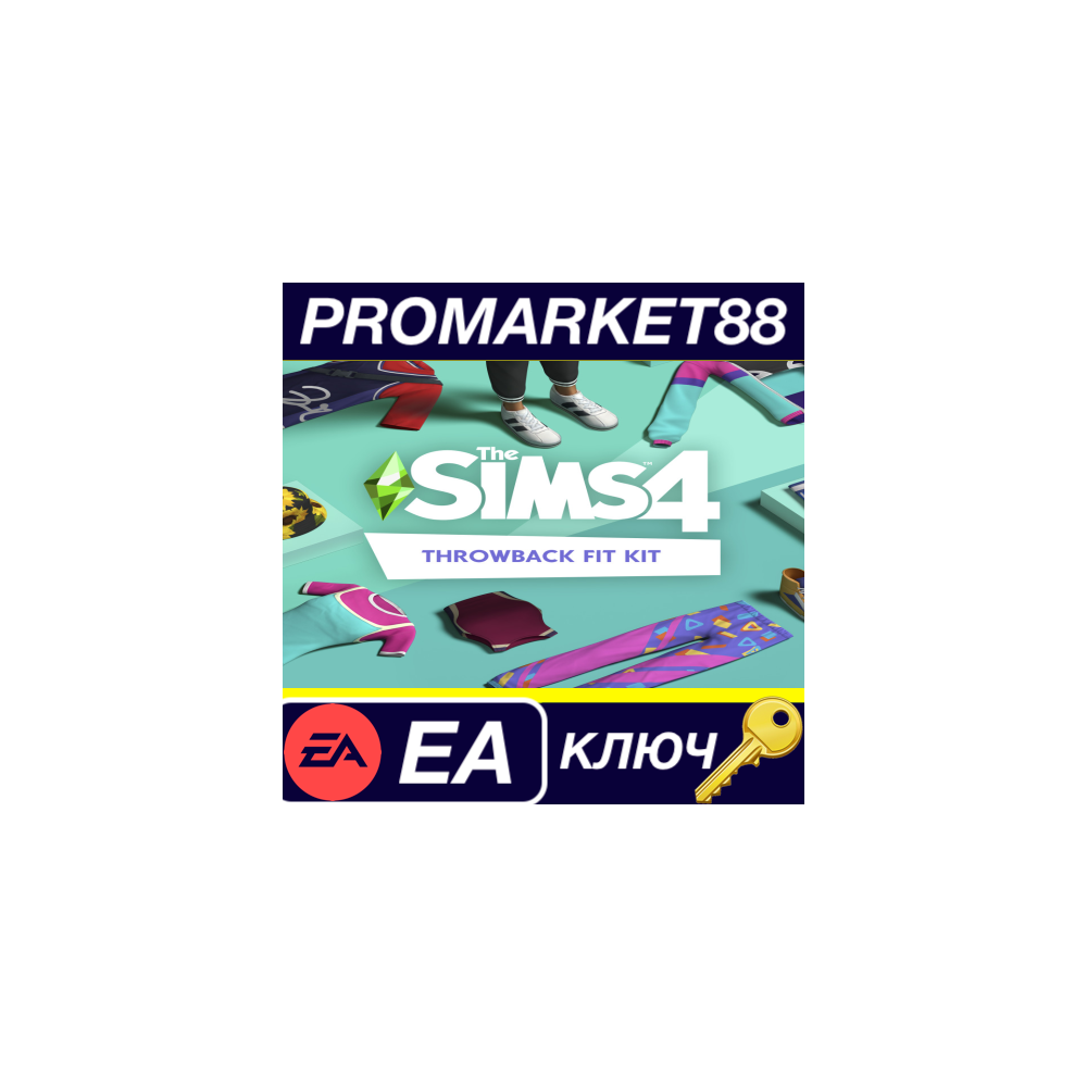 ⭐The Sims 4 - Throwback Fit Kit DLC EA App КЛЮЧ 🔑GLOBA