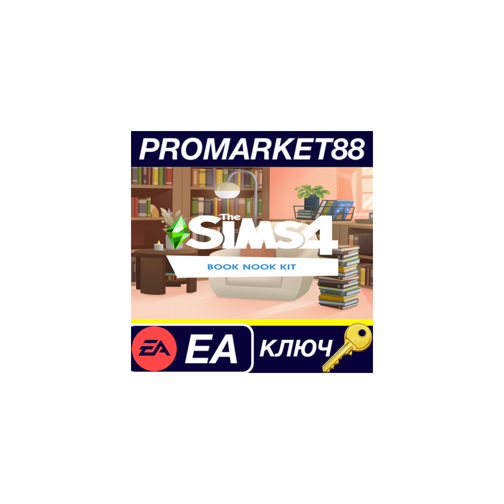 ⭐The Sims 4 - Book Nook Kit DLC EA App КЛЮЧ 🔑GLOBAL (N
