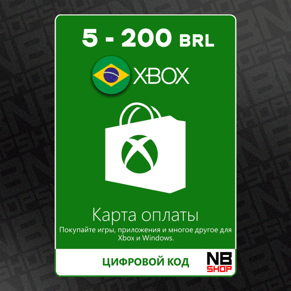 Подарочная карта XBox 5 - 200 BRL (BRA) (Бразилия)