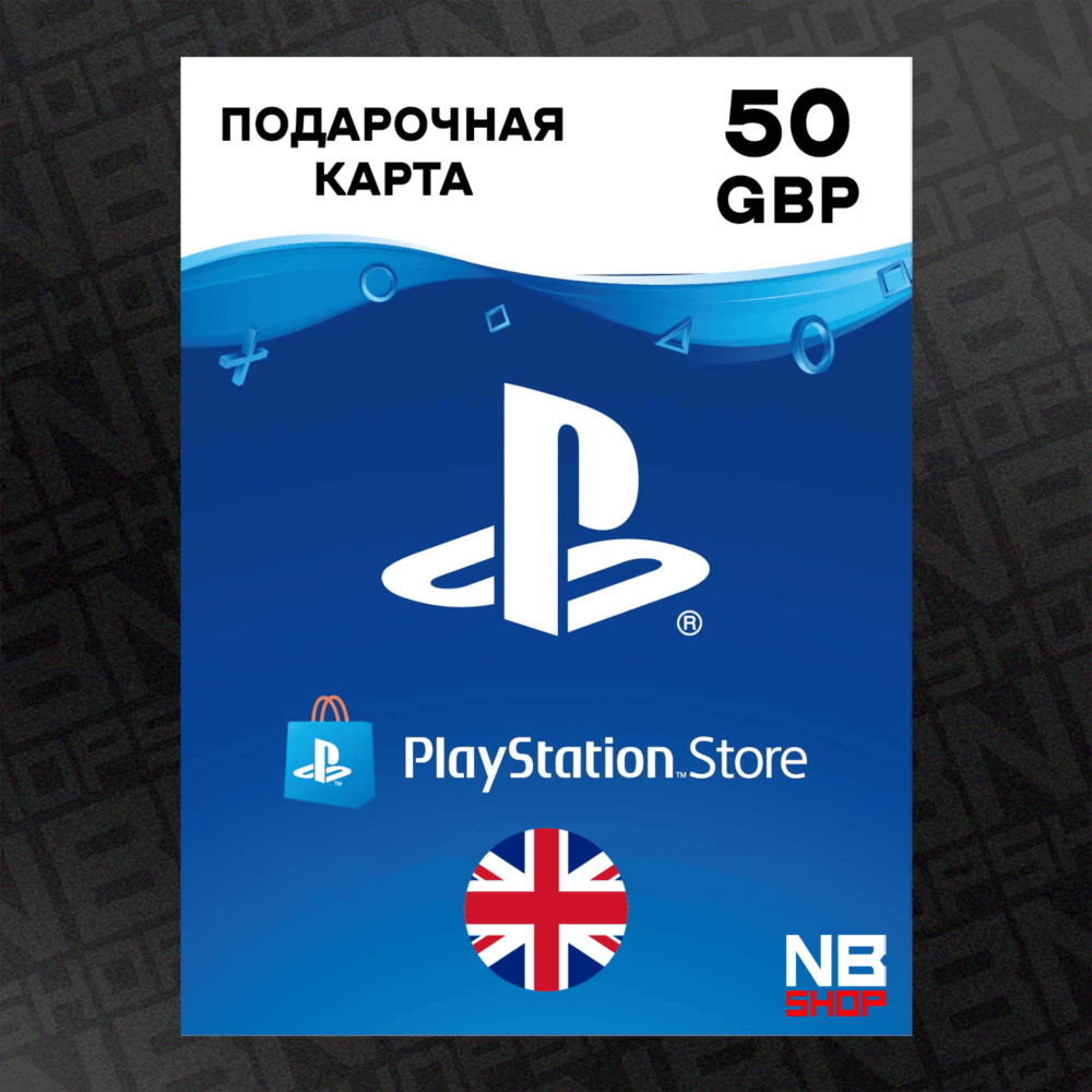 Карта PlayStation Network 50 GBP (Фунты) (UK)
