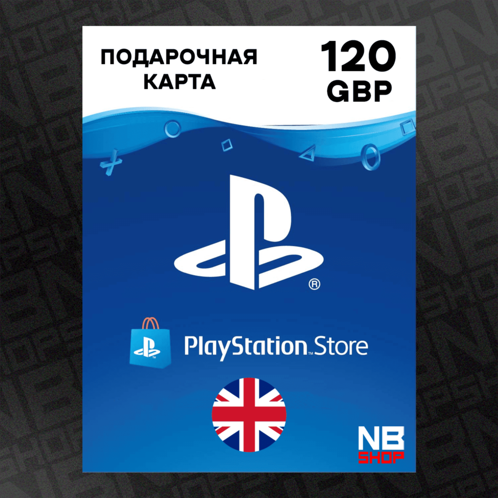 Карта PlayStation Network 120 GBP (Фунты) (UK)