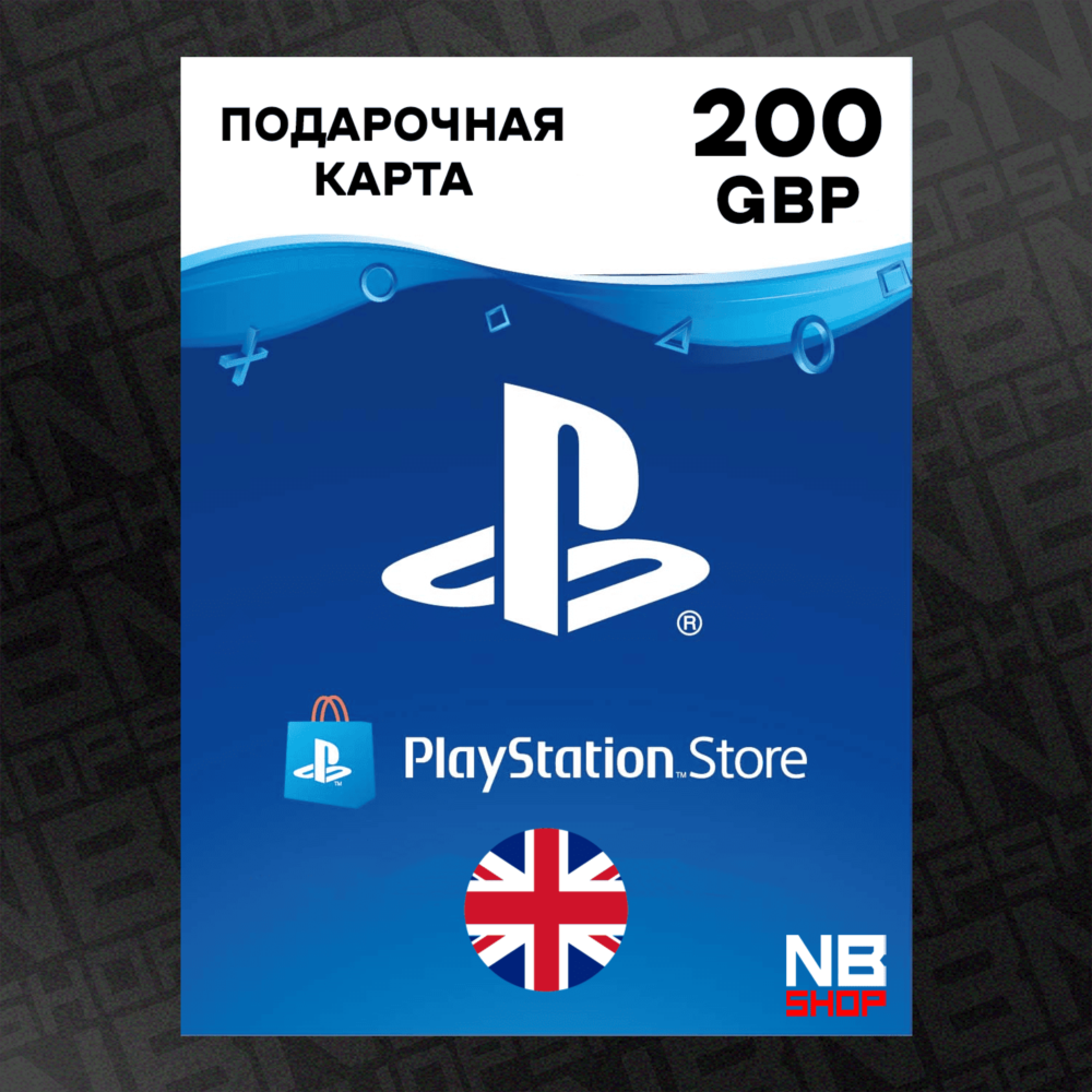 Карта PlayStation Network 200 GBP (Фунты) (UK)