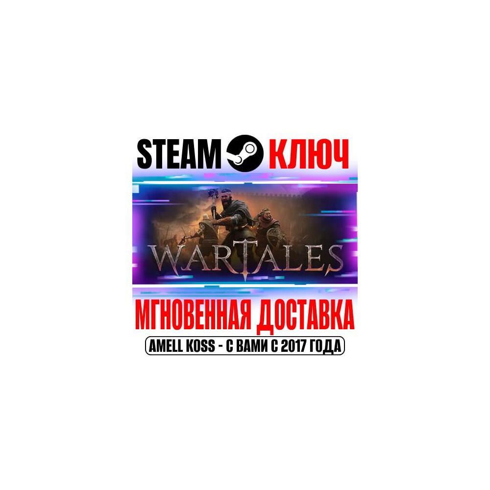 ⚫Wartales Steam Ключ РФ+Мир +Бонус