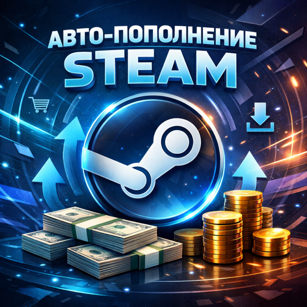 Авто-пополнение Steam Россия 50 - 15000 рублей