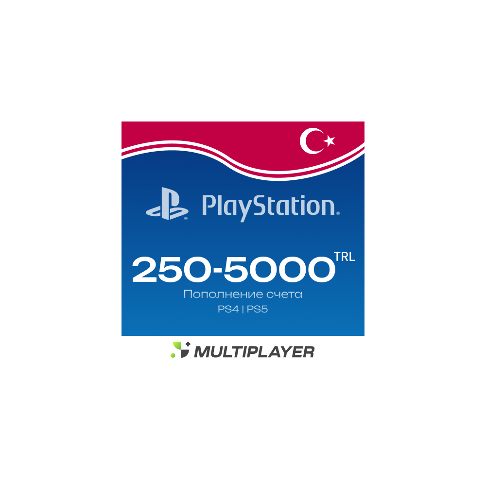 Карта PlayStation Store PSN 250-5000 TRL /Турция