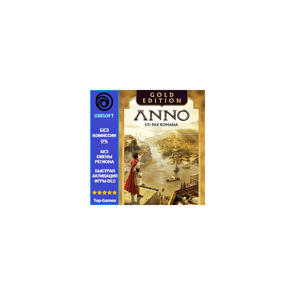 Anno 117: Pax Romana Gold Edition | EPIC GAMES