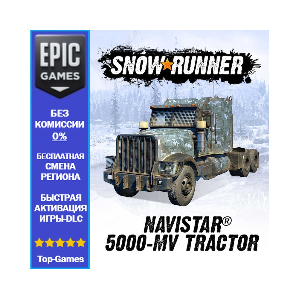 SnowRunner — трактор Navistar 5000-MV | EPIC GAMES