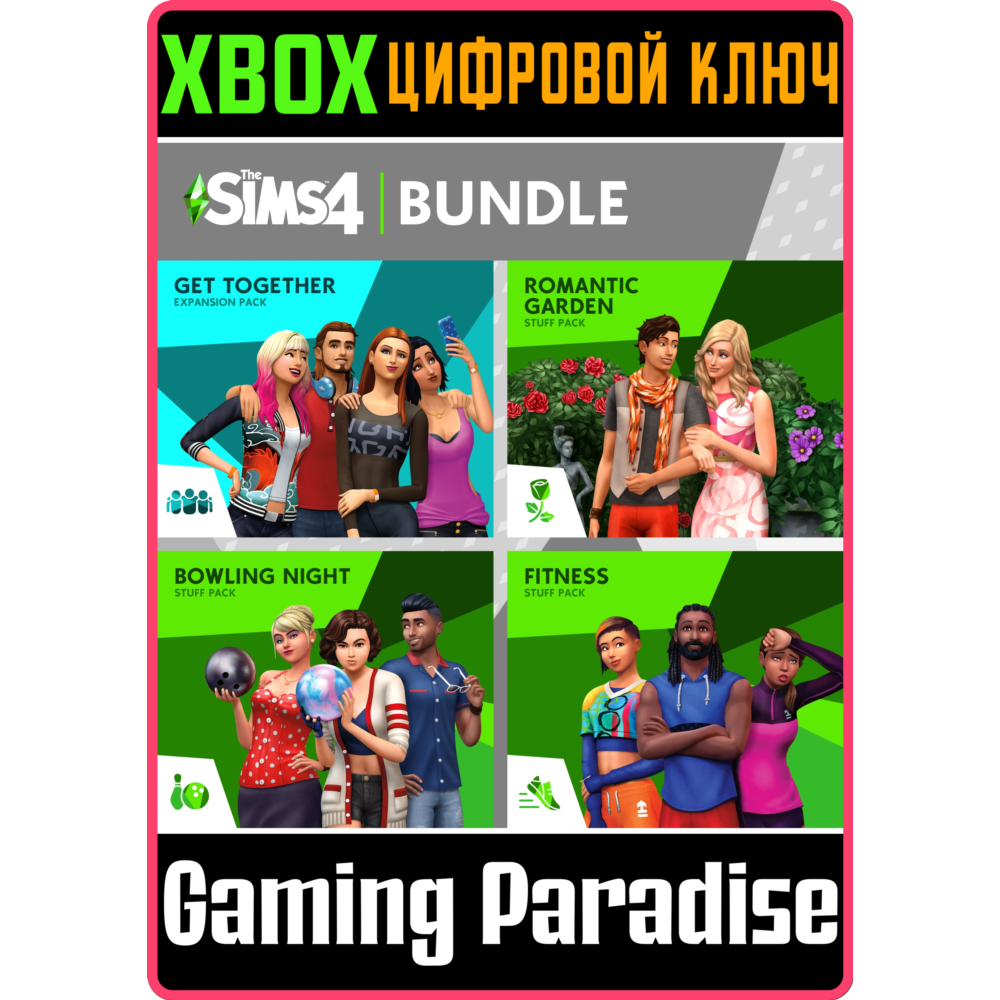 THE SIMS™ 4 BACK TO SCHOOL — КОЛЛЕКЦИЯ: ВЕСЕЛИМСЯ ВМЕСТ