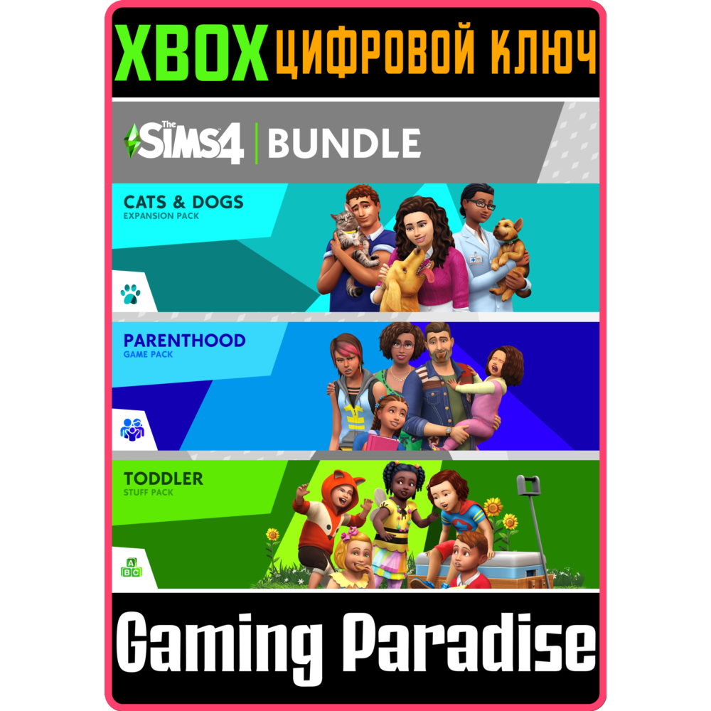THE SIMS™ 4 КОЛЛЕКЦИЯ — КОШКИ И СОБАКИ, РОДИТЕЛИ, ДЕТСК