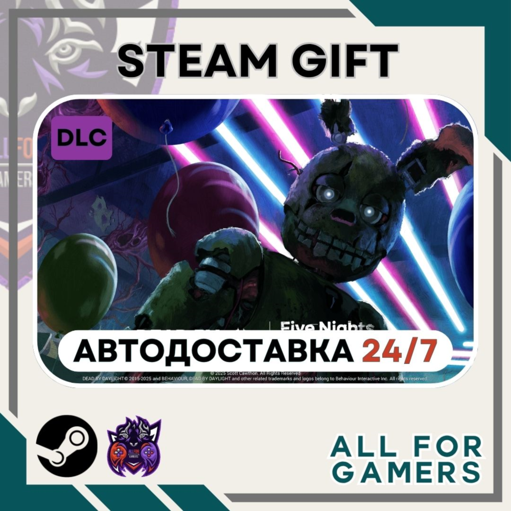 📘Dead by Daylight Five Nights at Freddy’s RU+Подарок