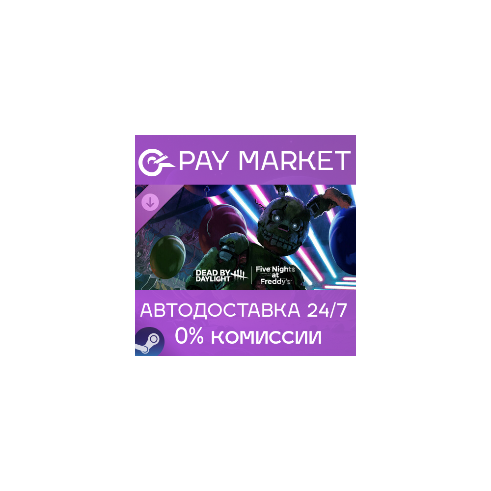 ⚡Dead by Daylight: Five Nights at Freddy’s | АВТО Steam