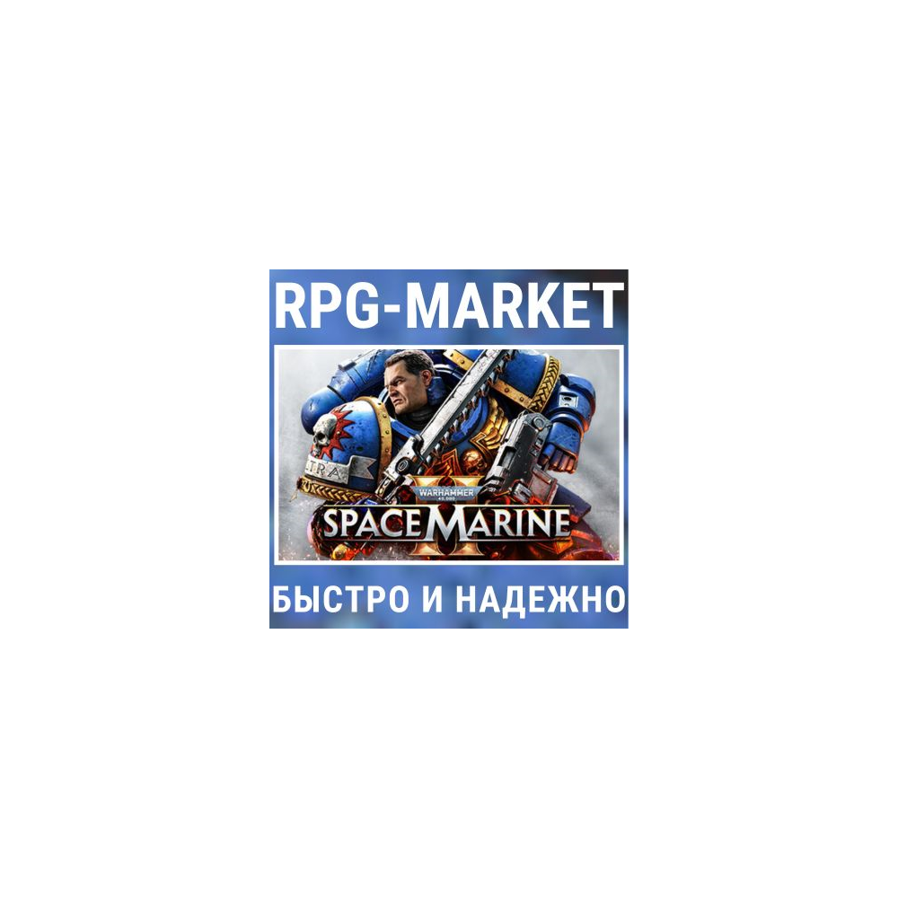 WARHAMMER 40,000: SPACE MARINE 2 (STEAM) + ПОДАРОК