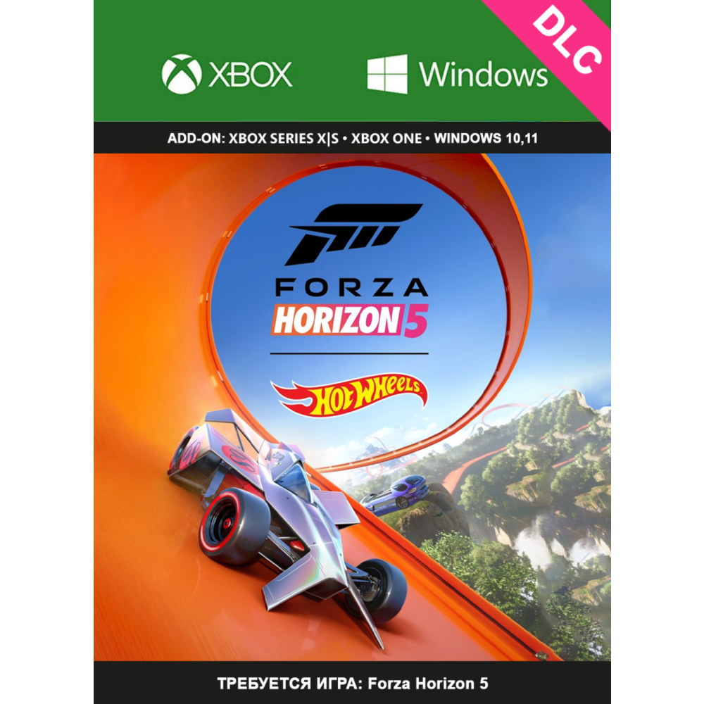 Forza Horizon 5: Hot Wheels XBOX / ПК 🔑DLC