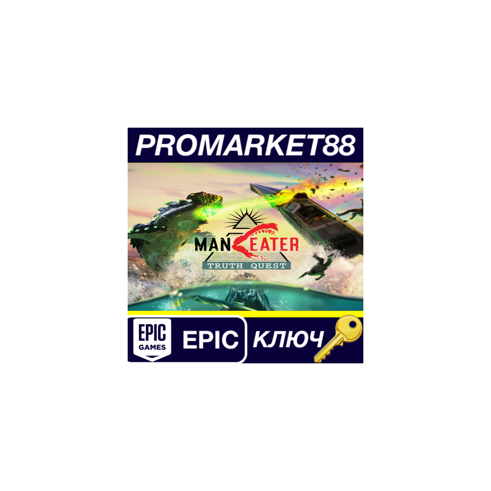 ⭐Maneater - Truth Quest DLC Epic Games КЛЮЧ 🔑GLOBAL (N