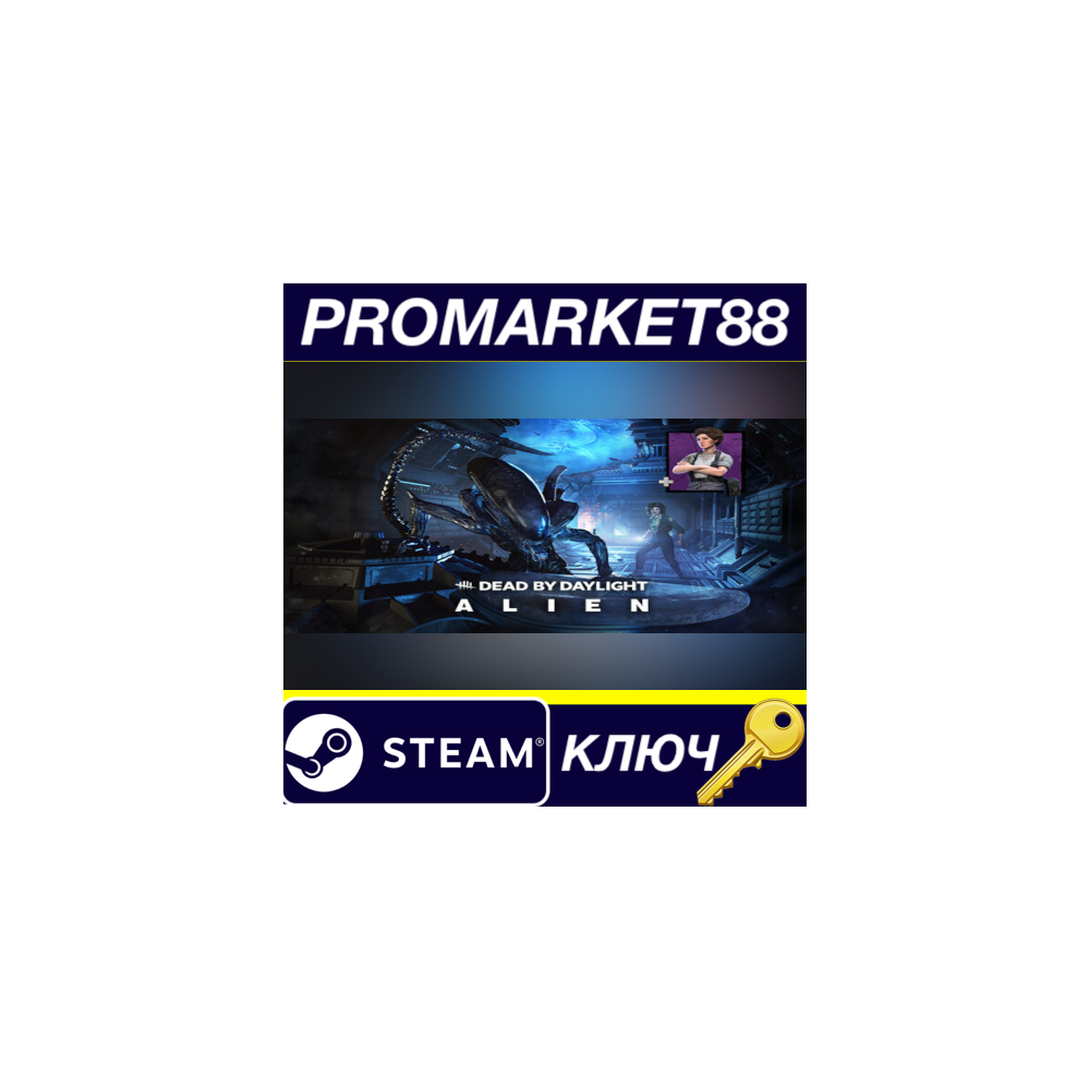 ⭐ Dead by Daylight - Alien Chapter Pack DLC EU Steam КЛ