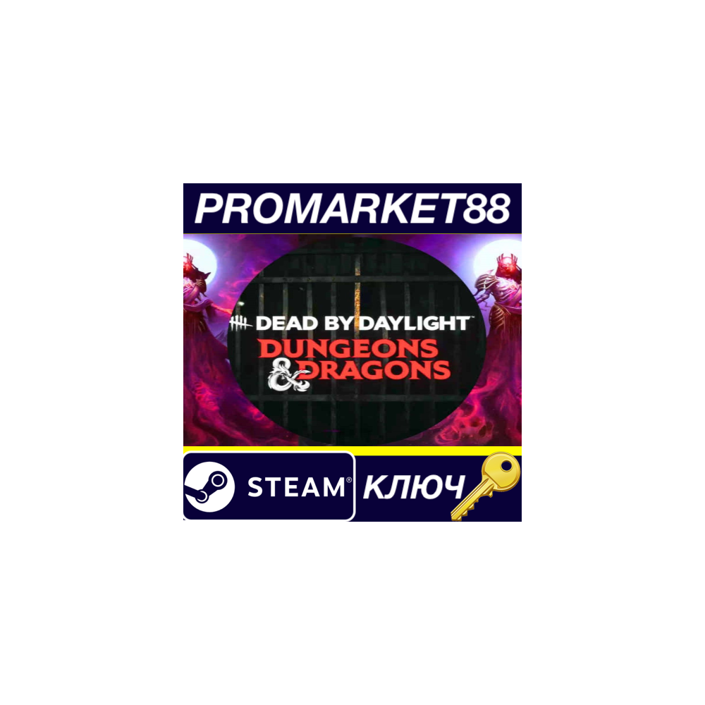 ⭐ Dead by Daylight - Dungeons & Dragons DLC EU Steam КЛ
