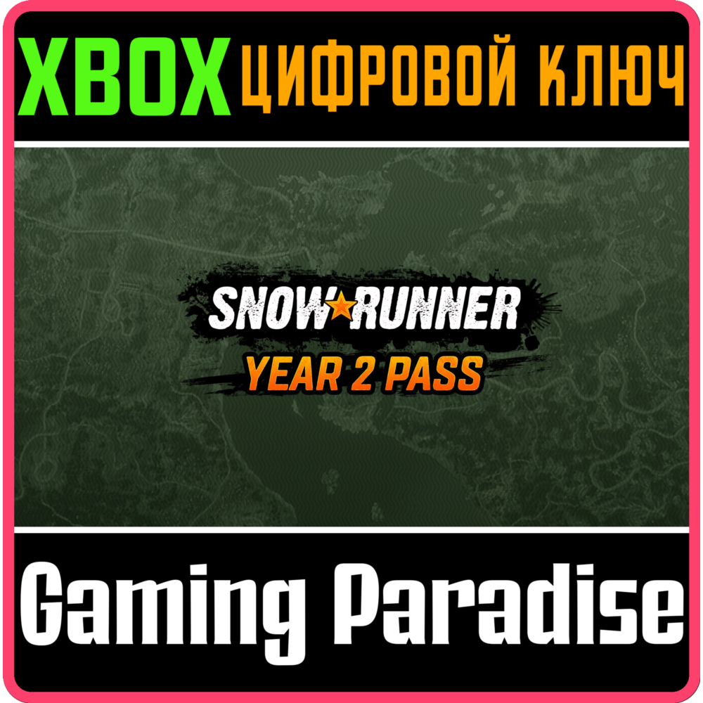 SNOWRUNNER - YEAR 2 PASS XBOX КЛЮЧ/КОД