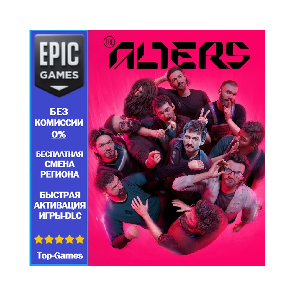 The Alters | EPIC GAMES