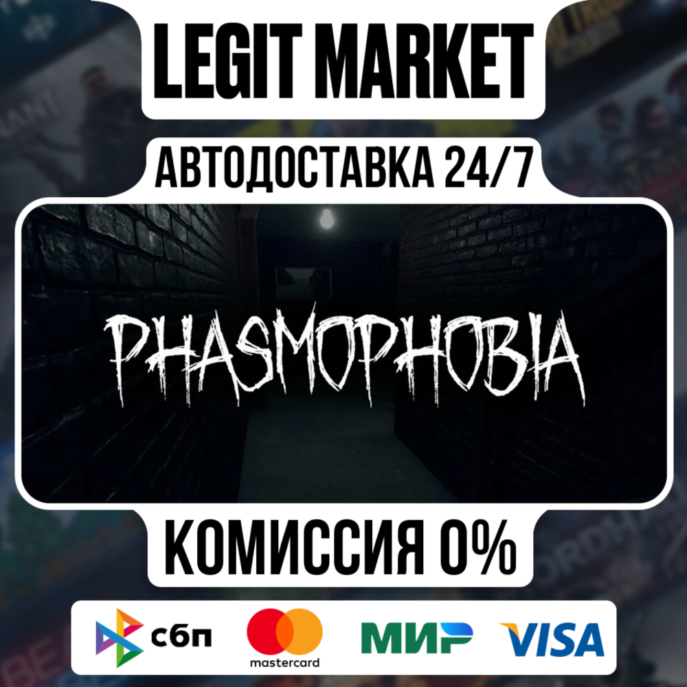 Phasmophobia Steam Gift Россия + МИР / АВТОДОСТАВКА