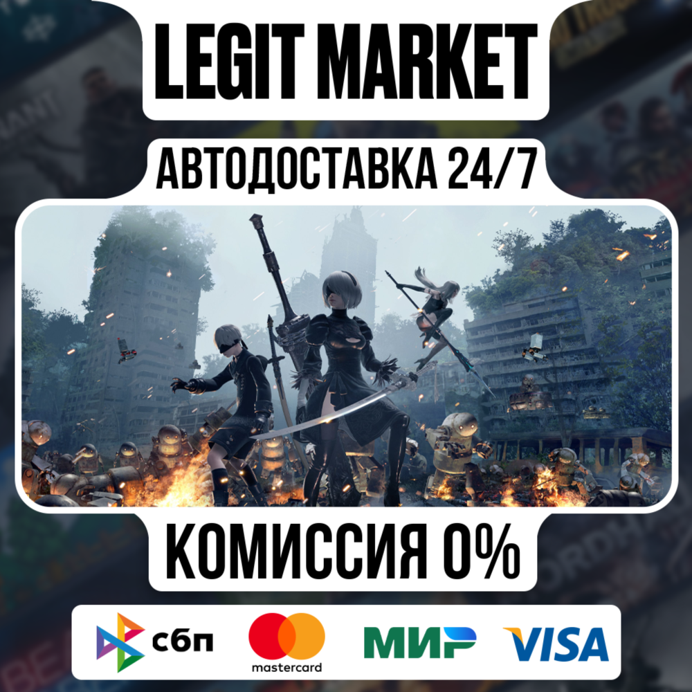 NieR:Automata Game of the YoRHa Ed Steam АВТО РУ + МИР