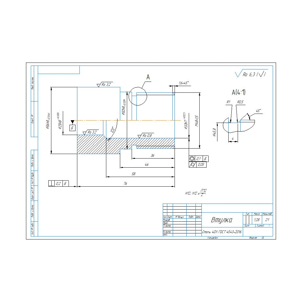 Рабочий чертеж детали втулка в программе компас